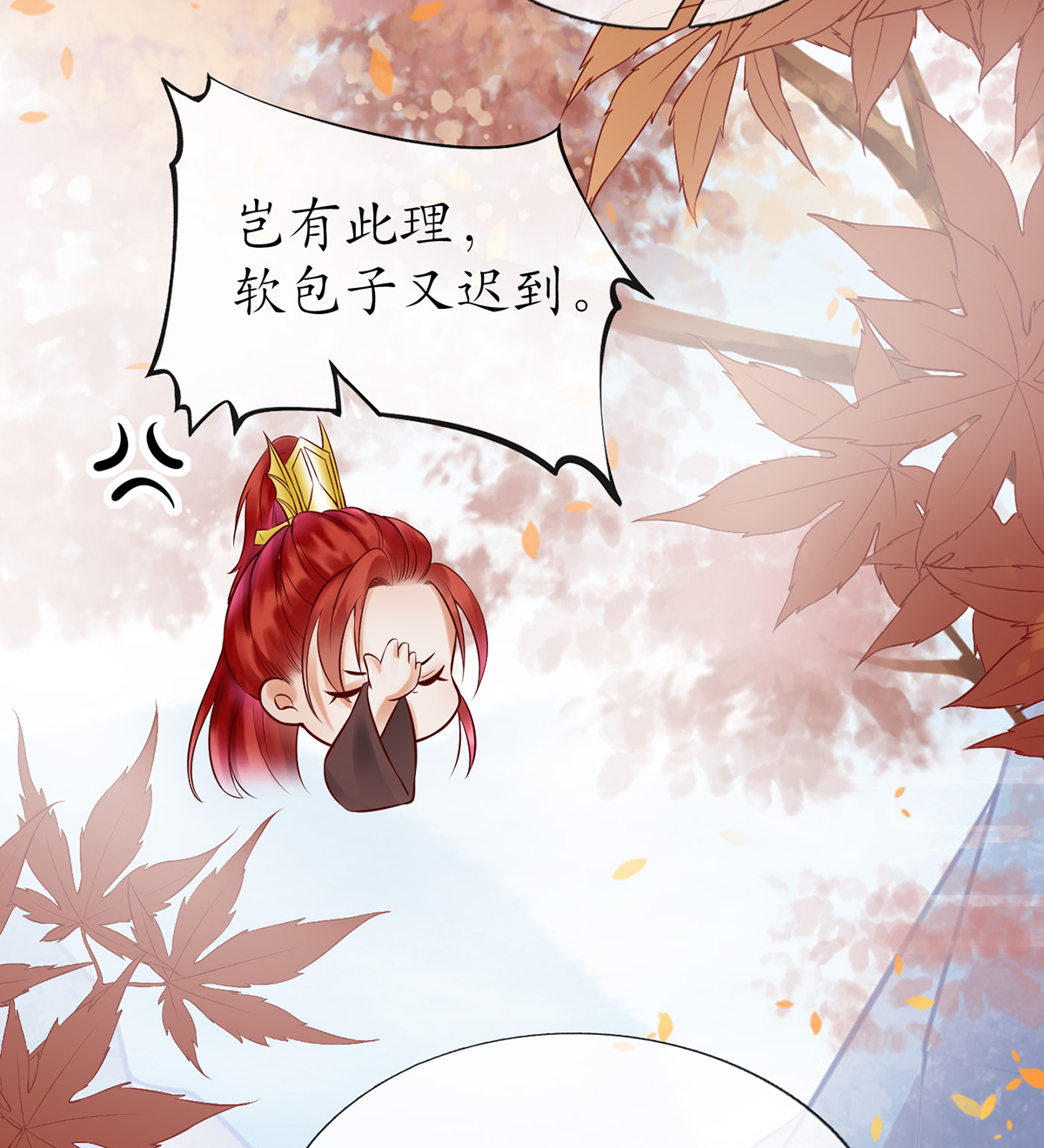 打死也不做师尊11 第10话 痛不痛？