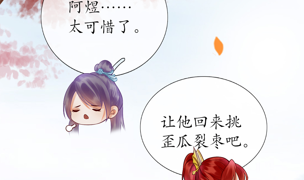 打死也不做师尊11 第10话 痛不痛？
