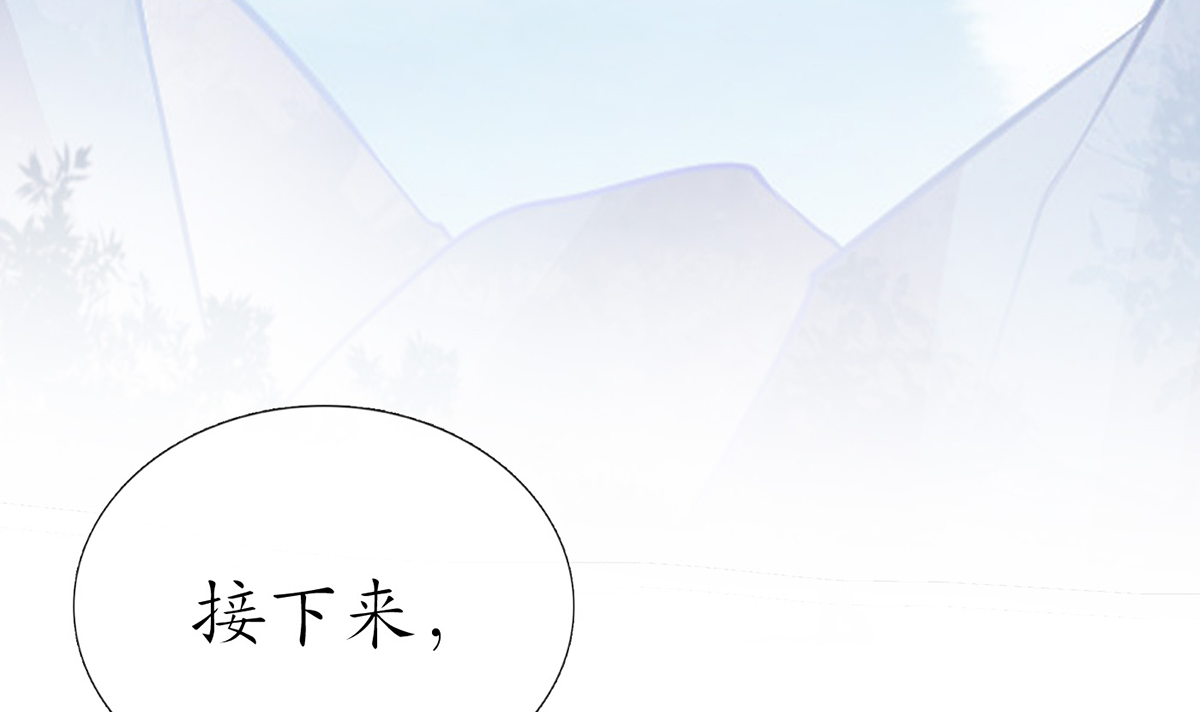 打死也不做师尊11 第10话 痛不痛？