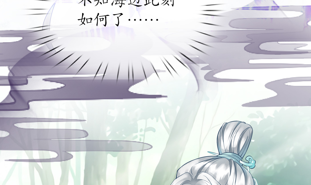 打死也不做师尊11 第10话 痛不痛？