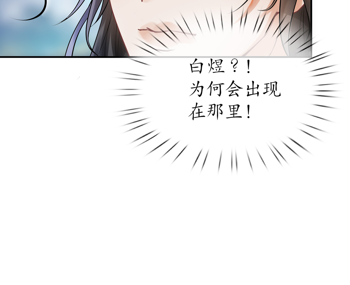 打死也不做师尊11 第10话 痛不痛？
