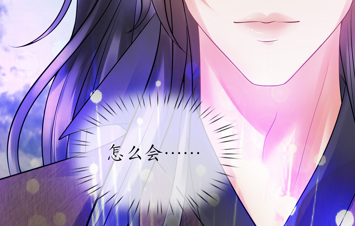 打死也不做师尊11 第10话 痛不痛？