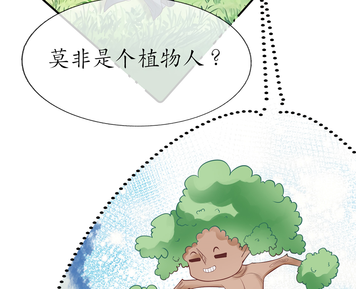 打死也不做师尊11 第10话 痛不痛？