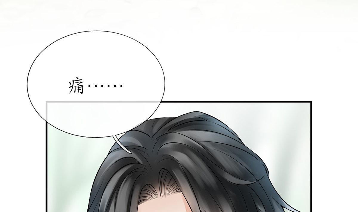 打死也不做师尊11 第10话 痛不痛？