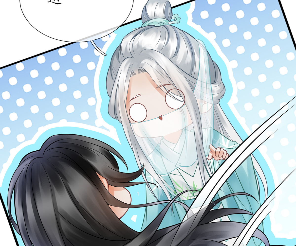 打死也不做师尊11 第10话 痛不痛？