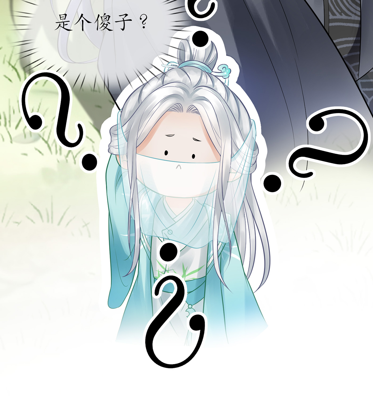 打死也不做师尊11 第10话 痛不痛？