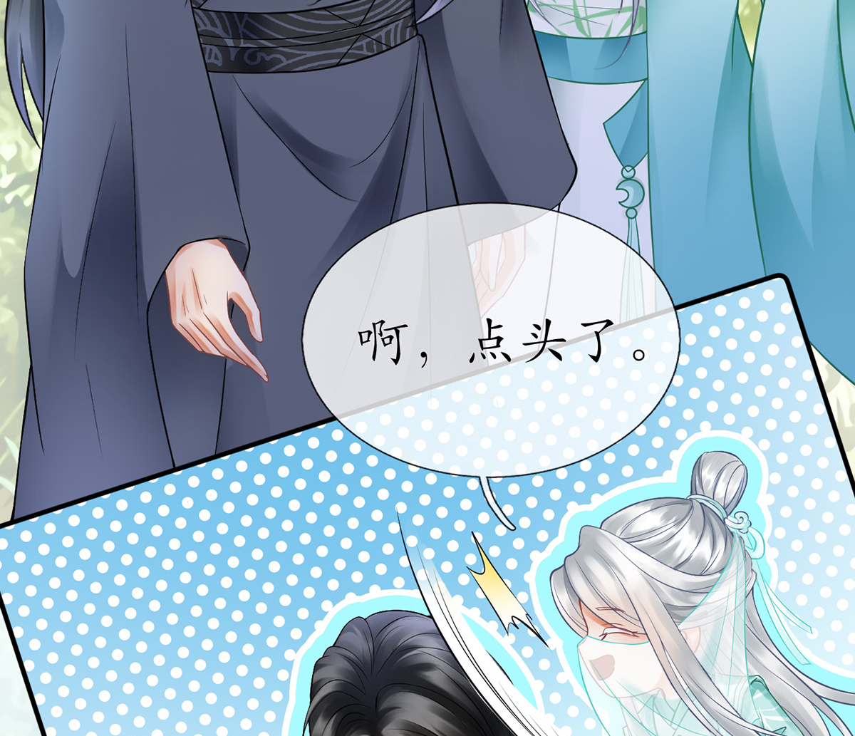 打死也不做师尊12 第11话 仙师，手别乱摸