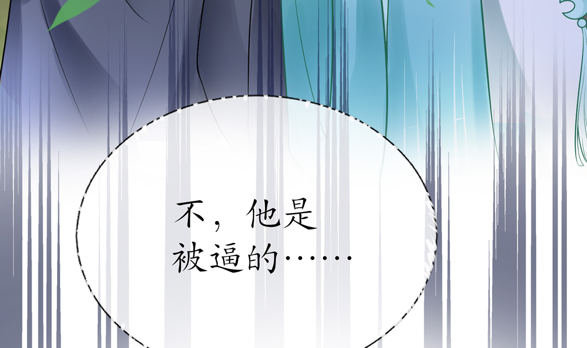 打死也不做师尊12 第11话 仙师，手别乱摸