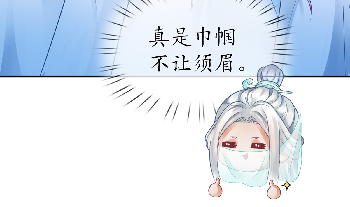 打死也不做师尊12 第11话 仙师，手别乱摸