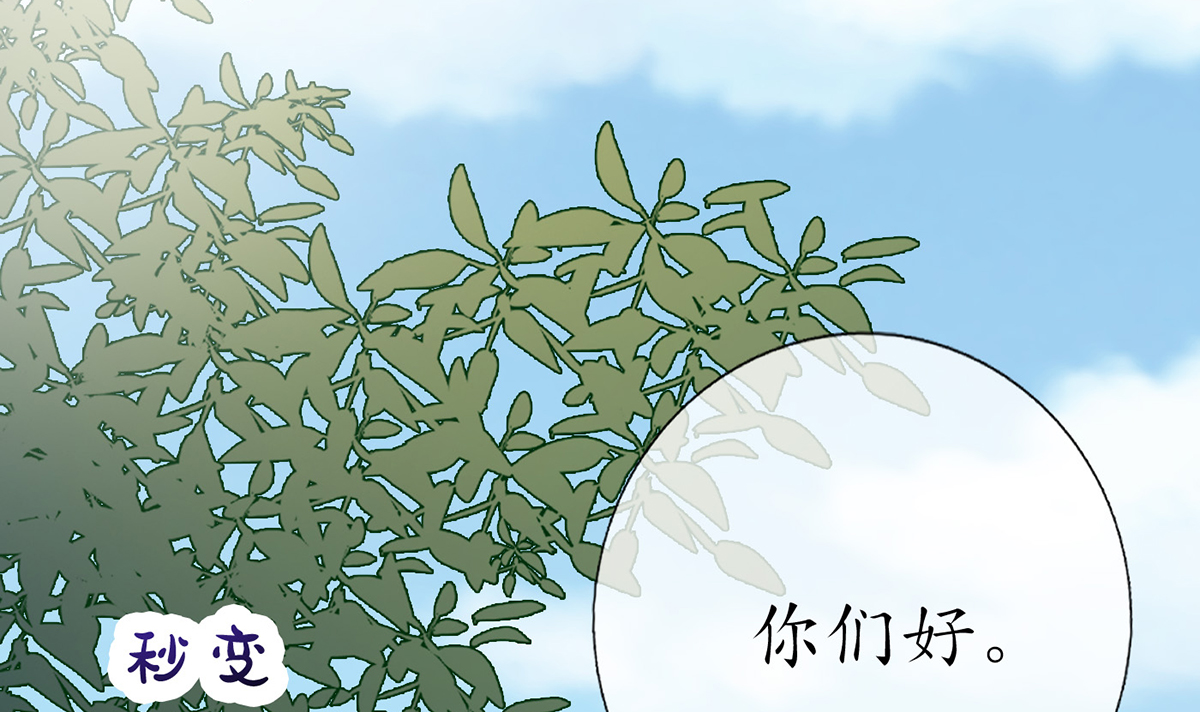 打死也不做师尊12 第11话 仙师，手别乱摸