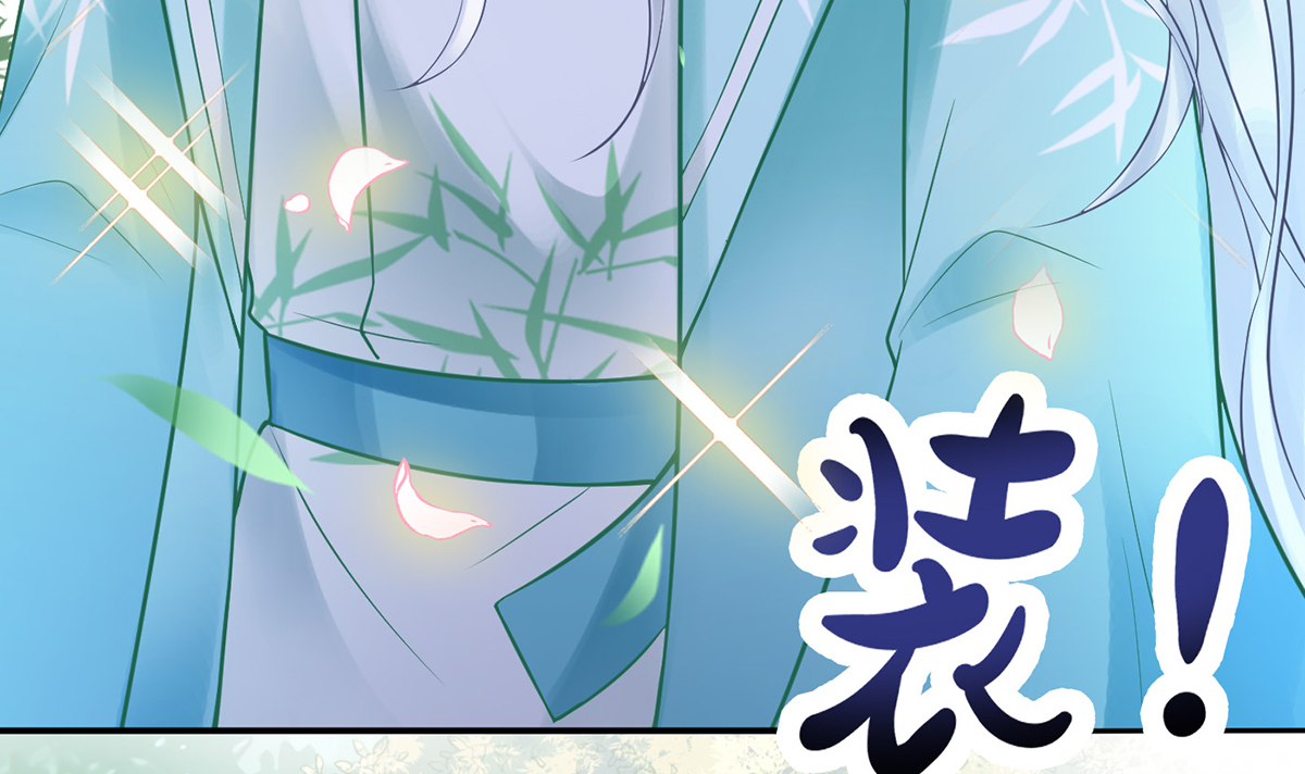 打死也不做师尊12 第11话 仙师，手别乱摸