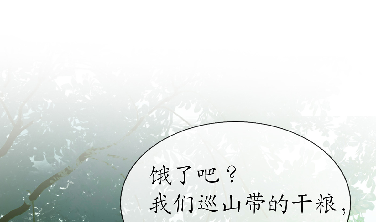 打死也不做师尊12 第11话 仙师，手别乱摸