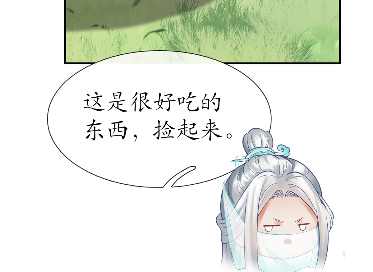 打死也不做师尊12 第11话 仙师，手别乱摸
