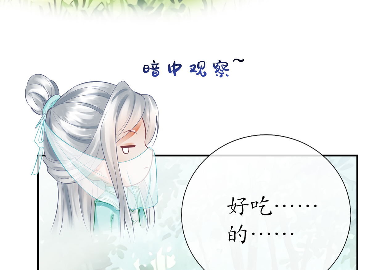 打死也不做师尊12 第11话 仙师，手别乱摸