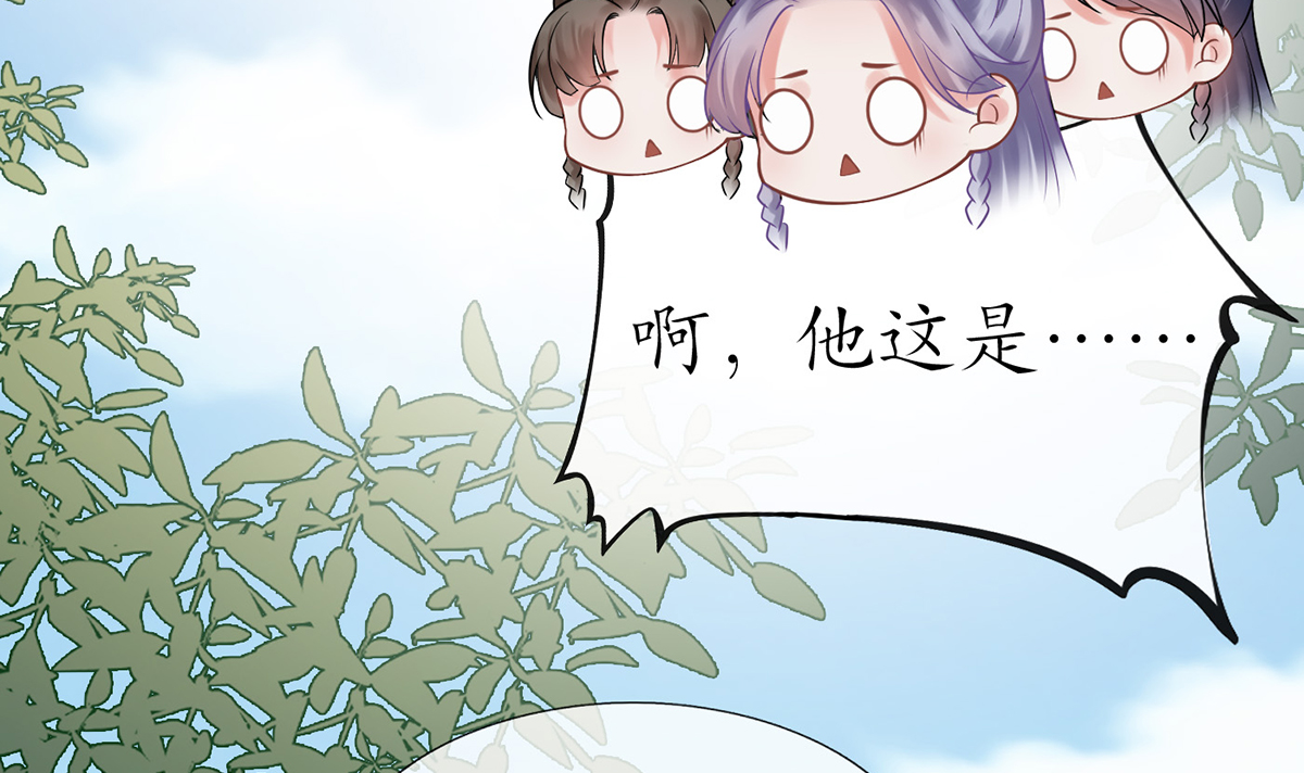 打死也不做师尊12 第11话 仙师，手别乱摸