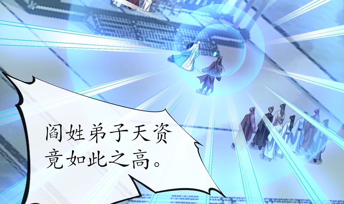 打死也不做师尊12 第11话 仙师，手别乱摸