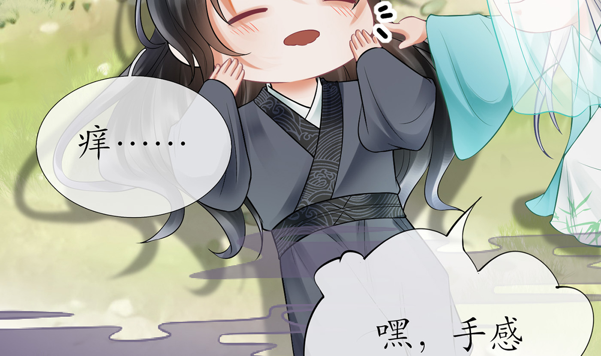 打死也不做师尊12 第11话 仙师，手别乱摸