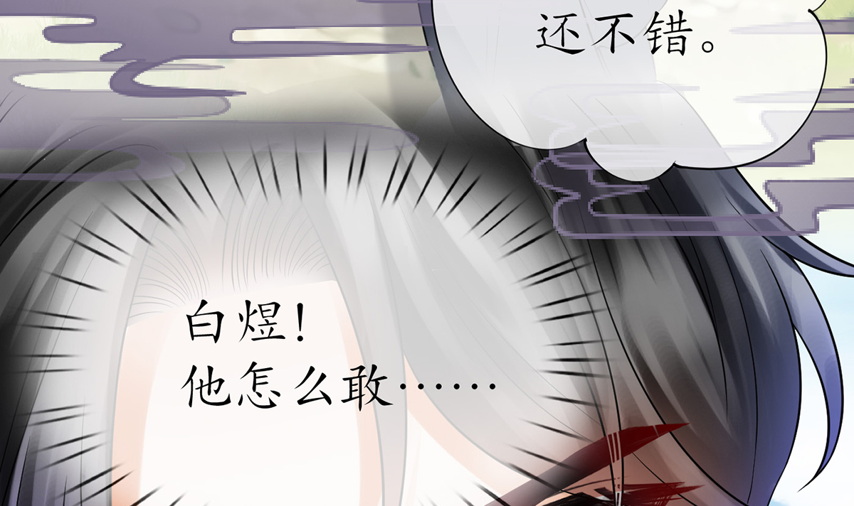 打死也不做师尊12 第11话 仙师，手别乱摸