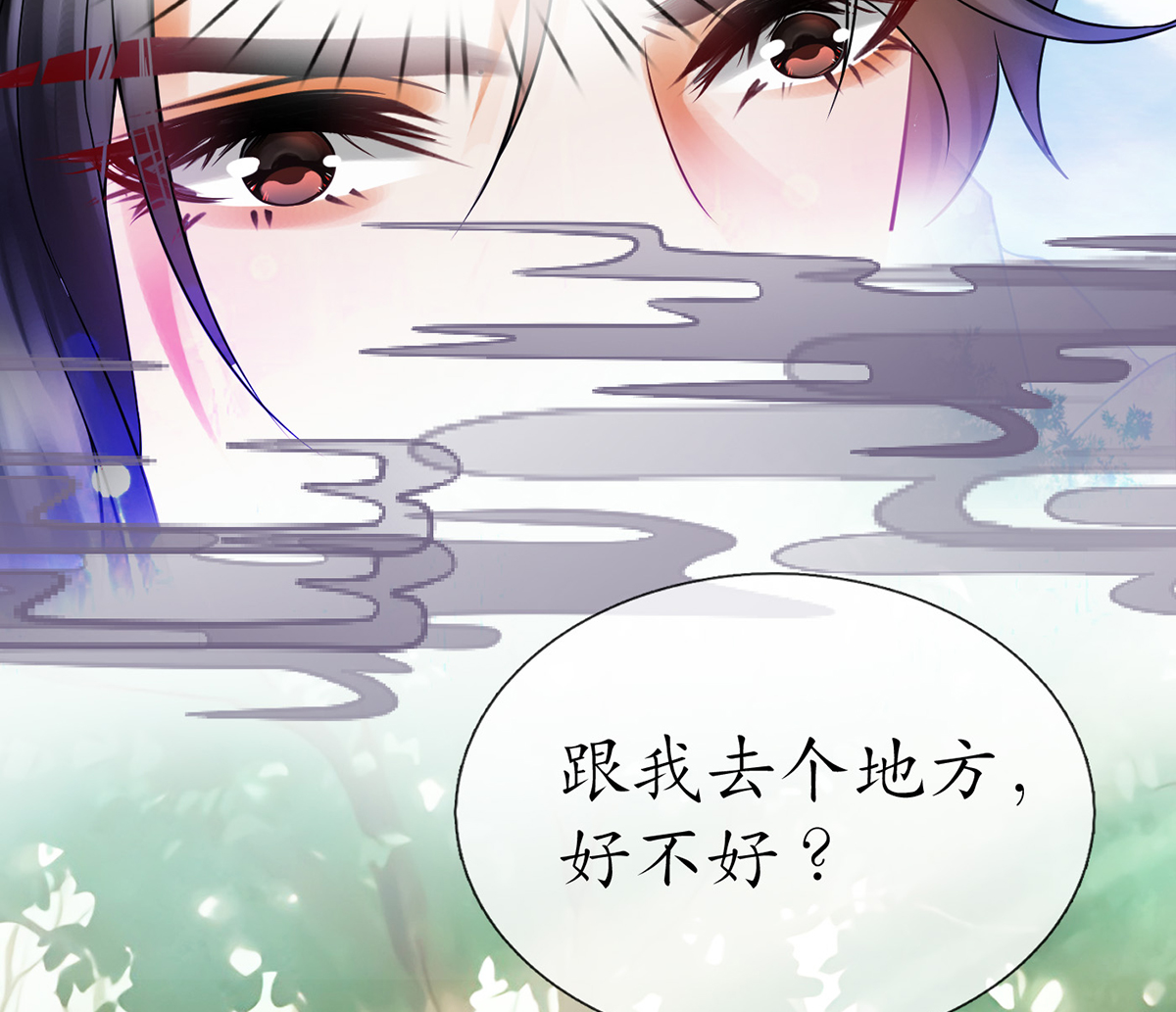 打死也不做师尊12 第11话 仙师，手别乱摸