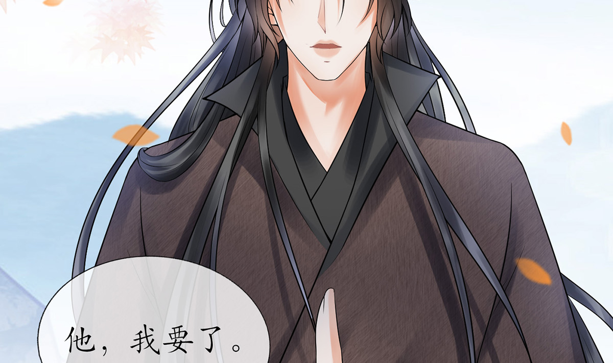 打死也不做师尊13 第12话 这傻子是我徒弟
