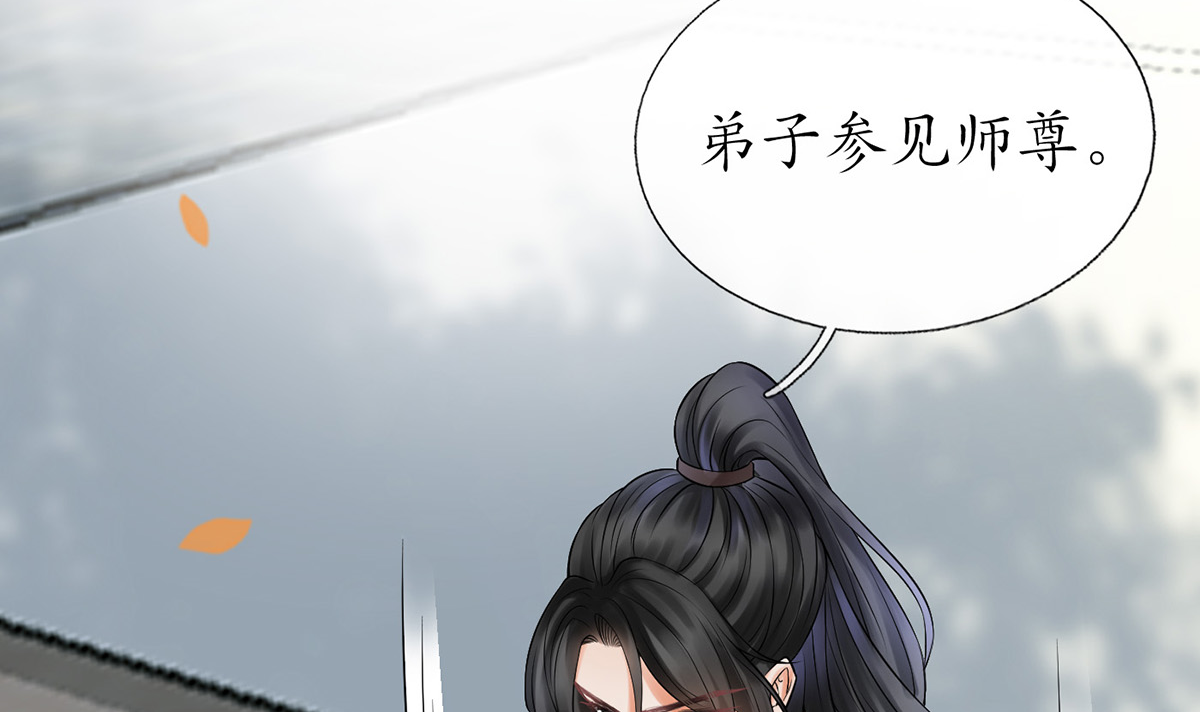 打死也不做师尊13 第12话 这傻子是我徒弟