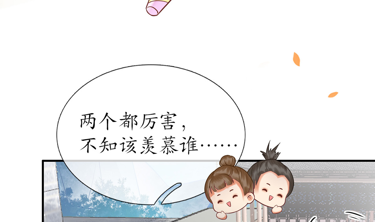 打死也不做师尊13 第12话 这傻子是我徒弟