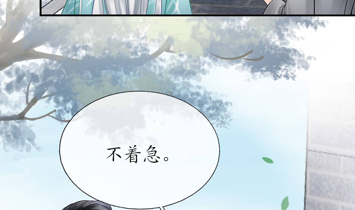 打死也不做师尊13 第12话 这傻子是我徒弟