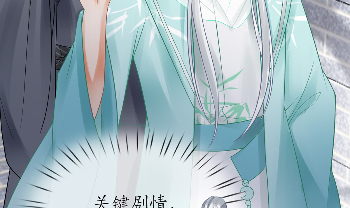 打死也不做师尊13 第12话 这傻子是我徒弟