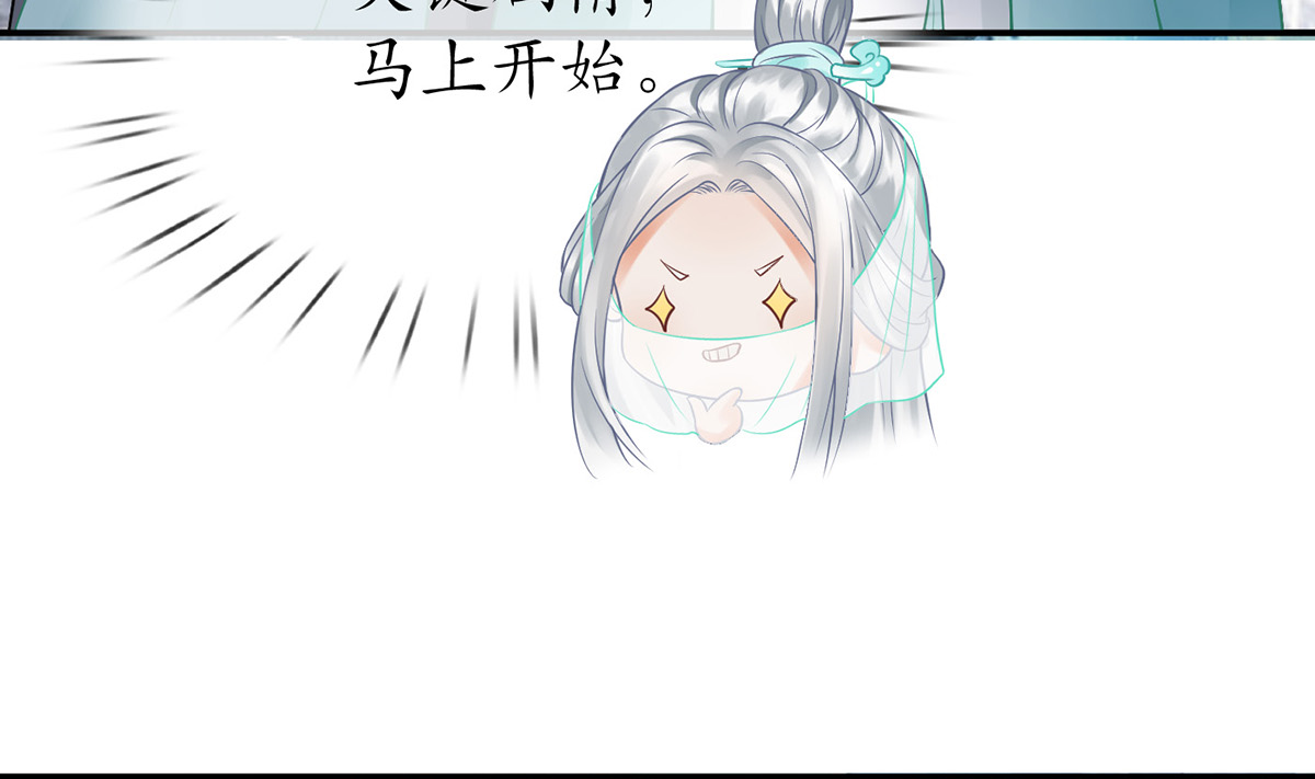 打死也不做师尊13 第12话 这傻子是我徒弟