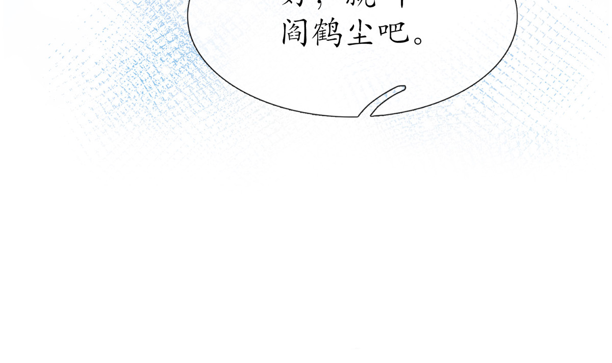 打死也不做师尊13 第12话 这傻子是我徒弟