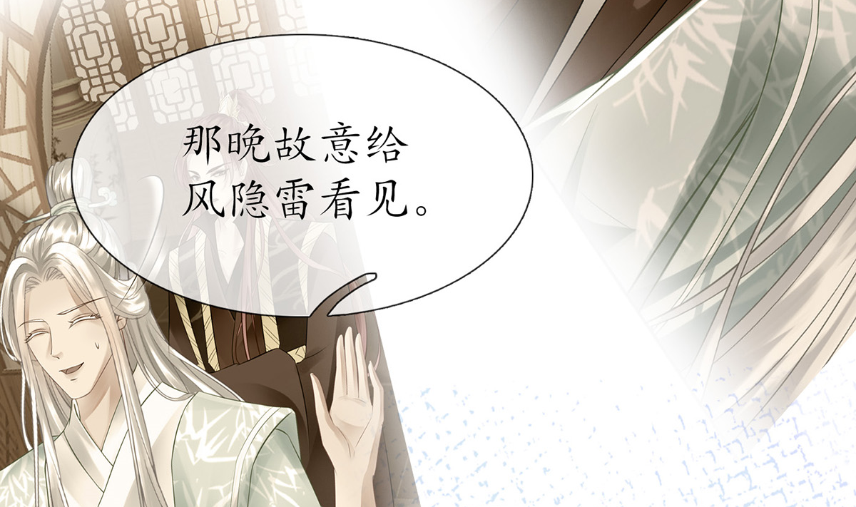 打死也不做师尊13 第12话 这傻子是我徒弟