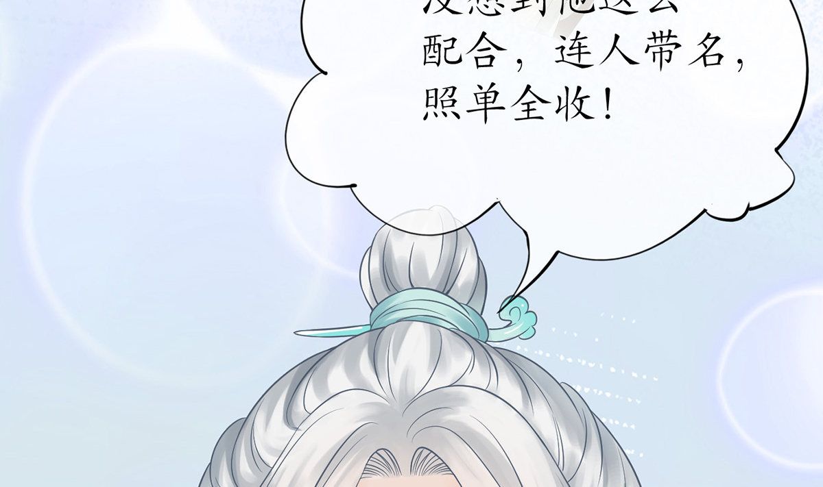 打死也不做师尊13 第12话 这傻子是我徒弟
