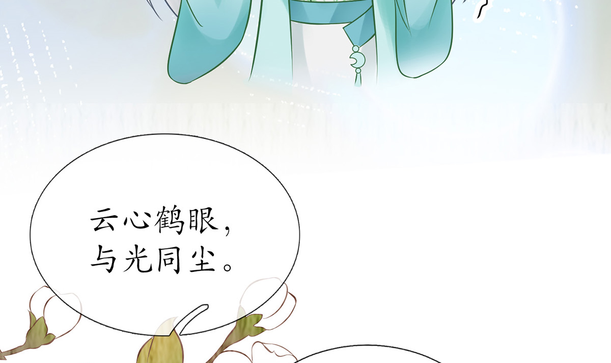 打死也不做师尊13 第12话 这傻子是我徒弟