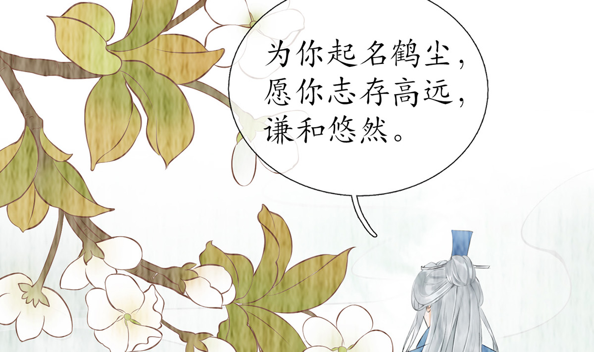 打死也不做师尊13 第12话 这傻子是我徒弟