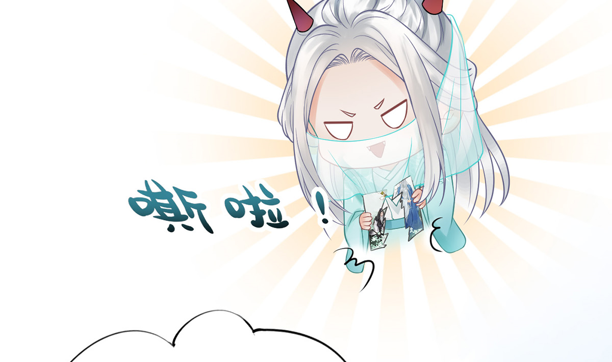 打死也不做师尊13 第12话 这傻子是我徒弟