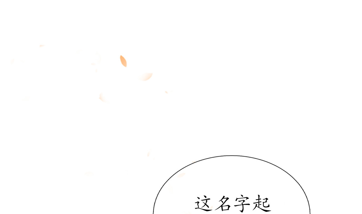 打死也不做师尊13 第12话 这傻子是我徒弟