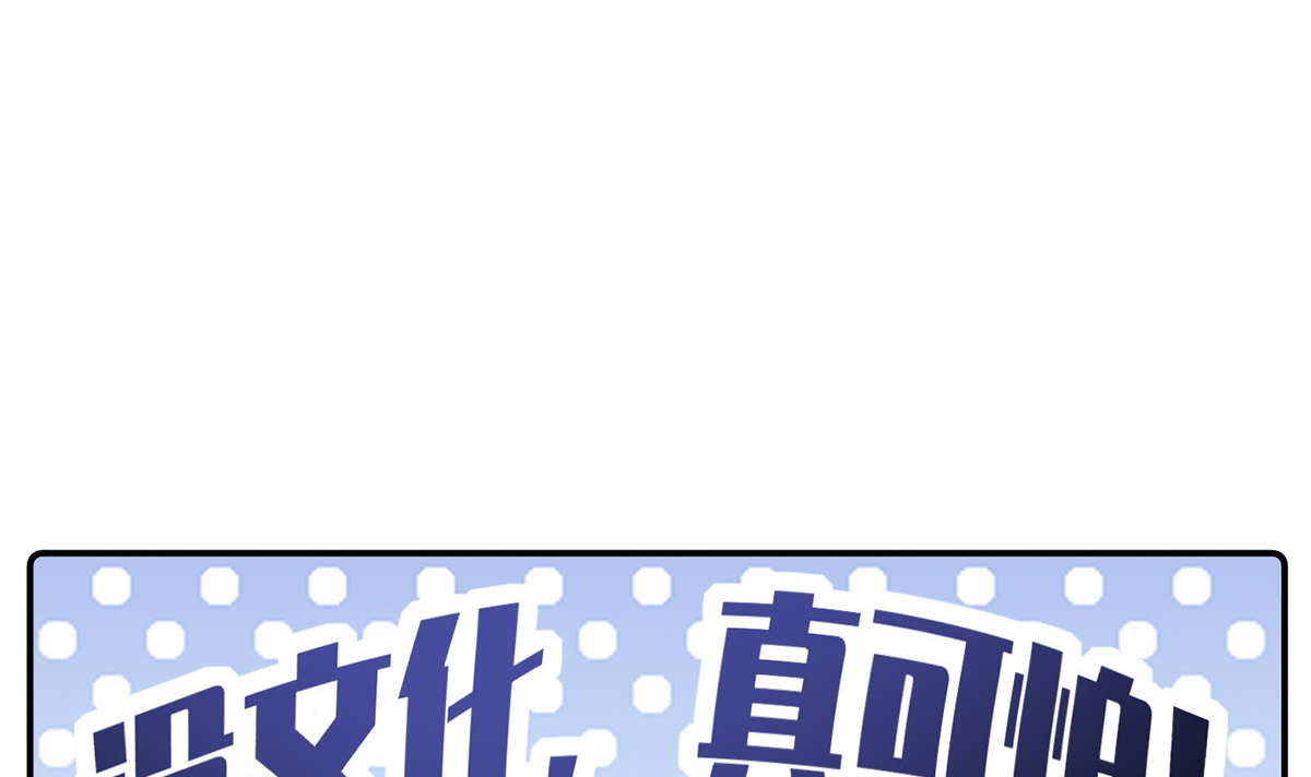 打死也不做师尊13 第12话 这傻子是我徒弟