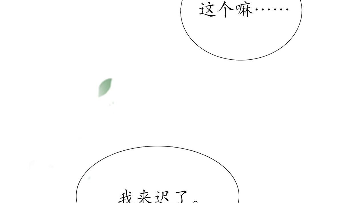打死也不做师尊13 第12话 这傻子是我徒弟