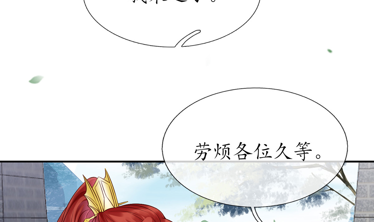 打死也不做师尊13 第12话 这傻子是我徒弟