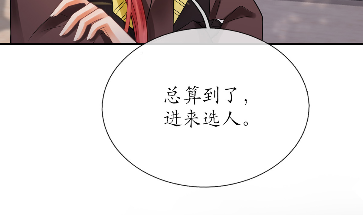 打死也不做师尊13 第12话 这傻子是我徒弟