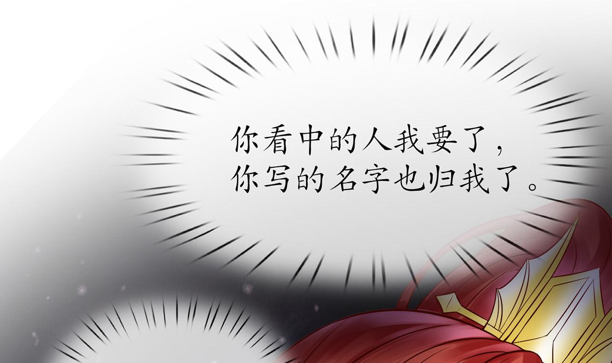 打死也不做师尊13 第12话 这傻子是我徒弟