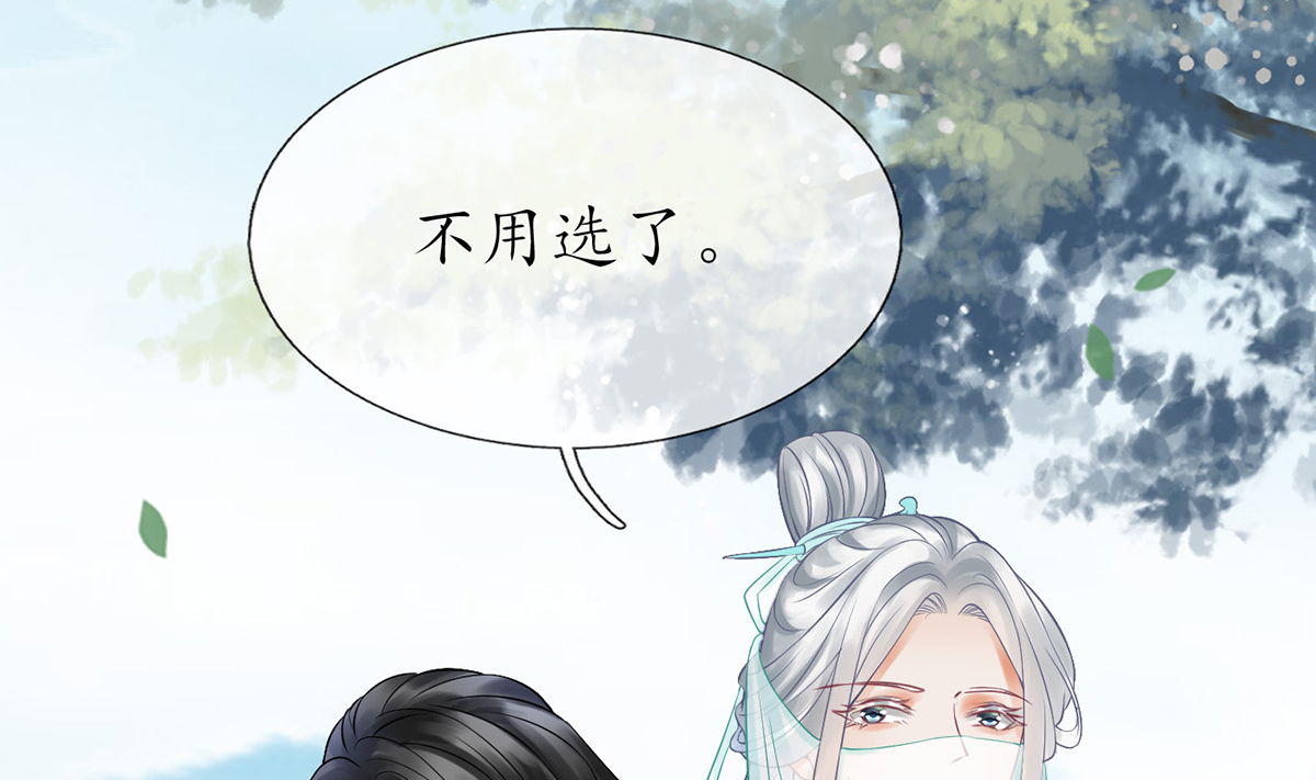 打死也不做师尊13 第12话 这傻子是我徒弟