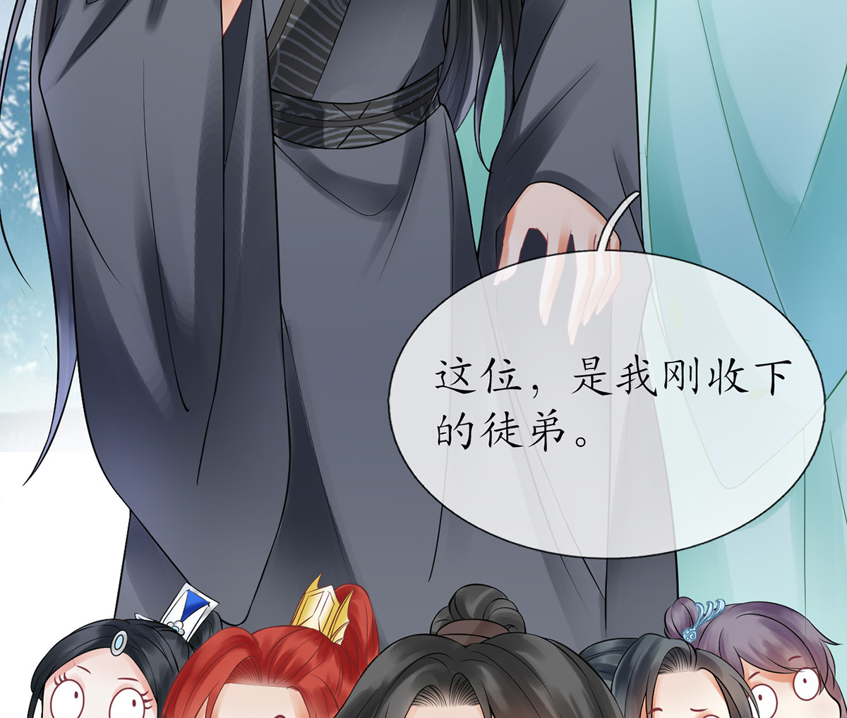 打死也不做师尊13 第12话 这傻子是我徒弟