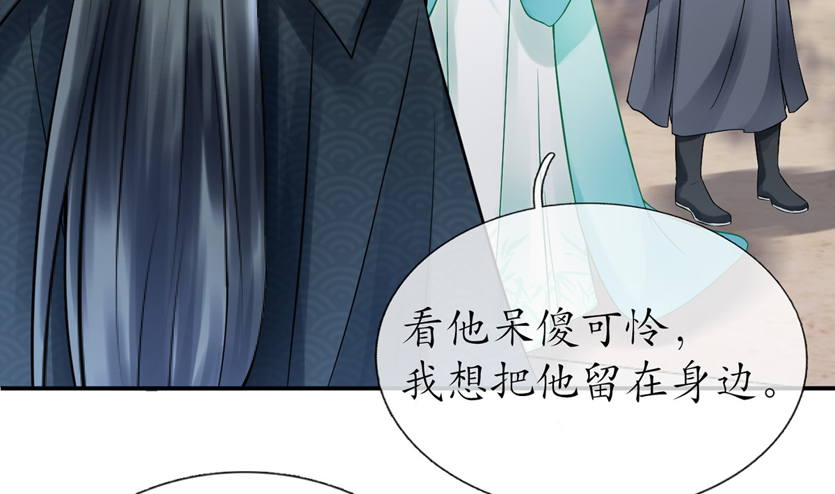打死也不做师尊14 第13话 师徒情深，永不分离