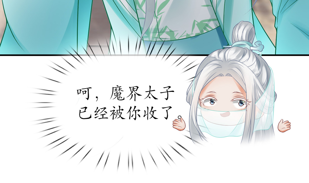 打死也不做师尊14 第13话 师徒情深，永不分离
