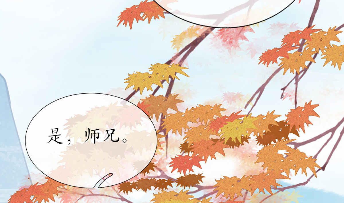 打死也不做师尊14 第13话 师徒情深，永不分离