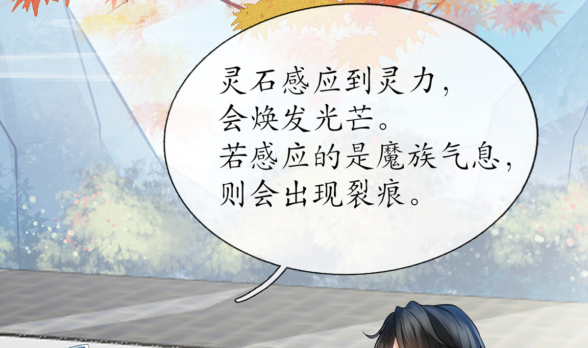 打死也不做师尊14 第13话 师徒情深，永不分离