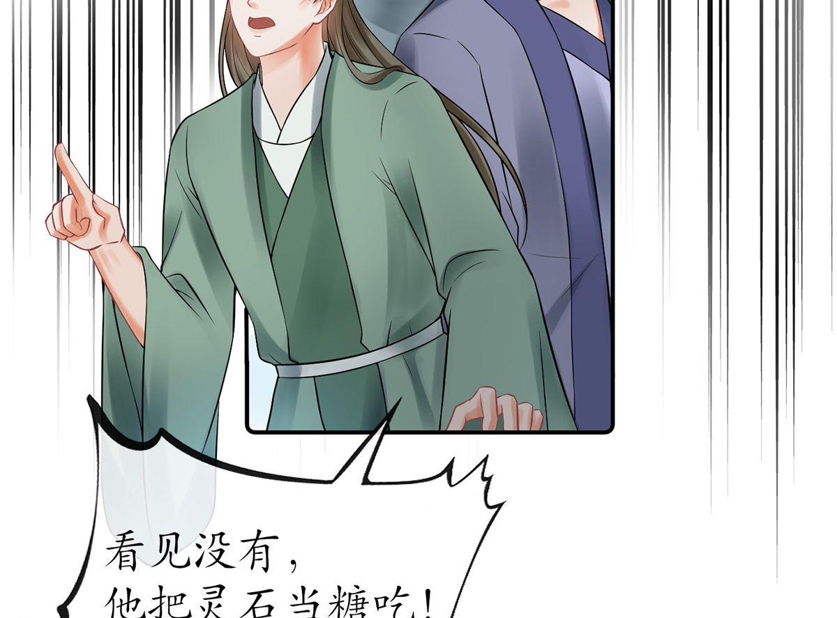 打死也不做师尊14 第13话 师徒情深，永不分离