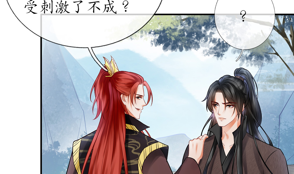 打死也不做师尊14 第13话 师徒情深，永不分离
