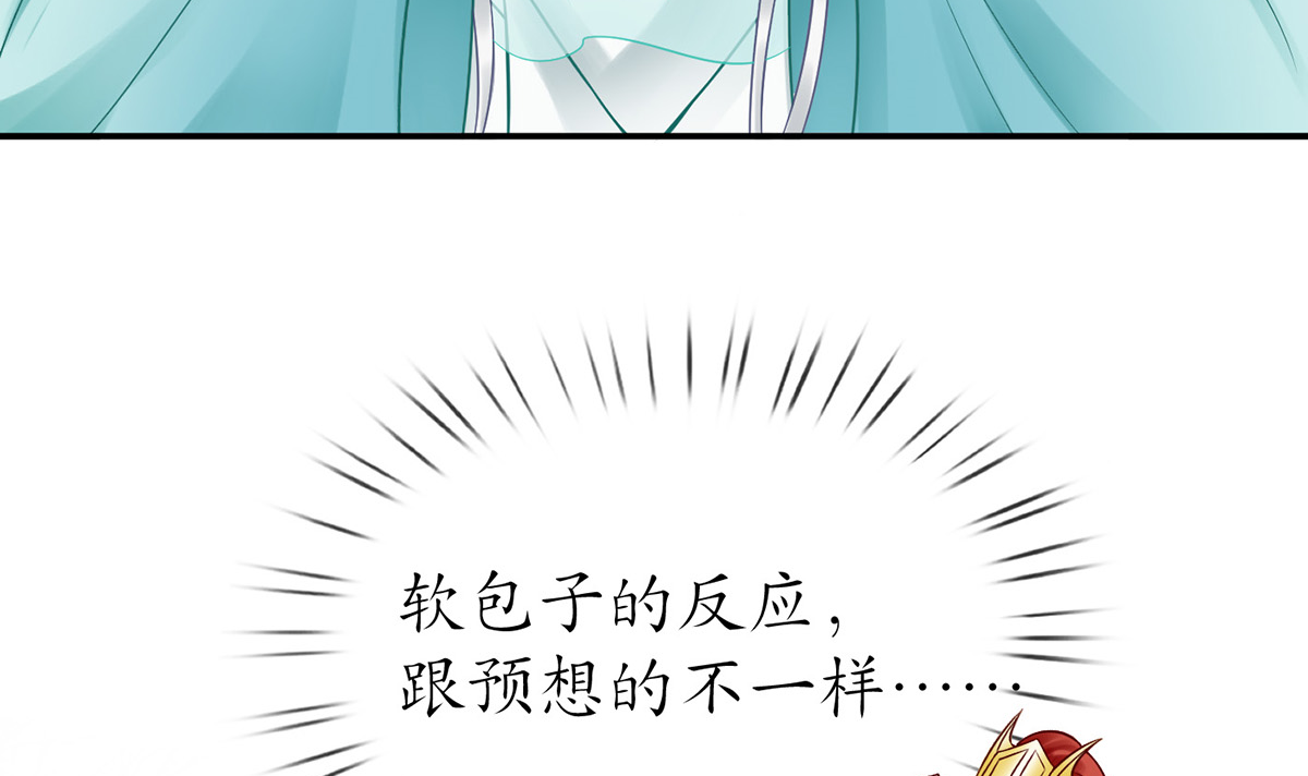 打死也不做师尊14 第13话 师徒情深，永不分离